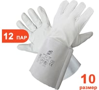 Аргоновые краги ARCTICUS наппа КРС серые, без подкладки, Kevlar, 35см, р.10, арт. 32000-1012