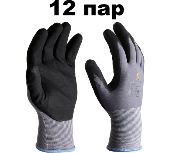Защитные трикотажные перчатки Jeta Safety из нейлона и спандекса с покрытием ладони из нитрила, размер 10/XL, 12пар JN-021-pack-XL
