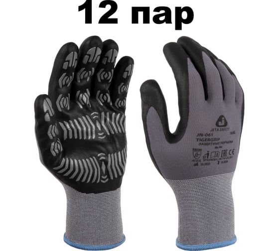Защитные перчатки из нейлона и спандекса с нитриловым покрытием и точками, 12 пар, размер 9/L Jeta Safety JN-061-pack-L