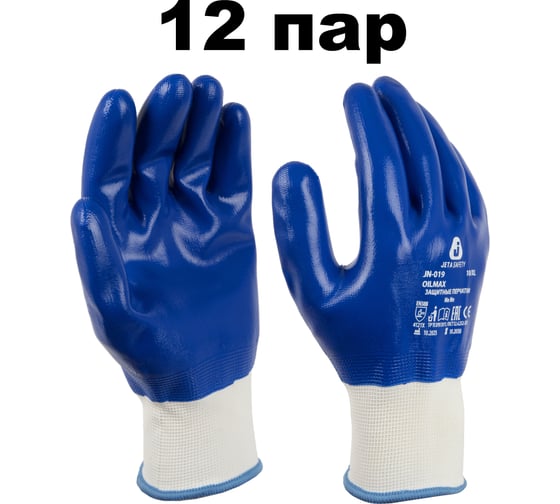 Защитные трикотажные перчатки Jeta Safety из полиэфира с полным покрытием из нитрила, размер 9/L, 12 пар JN-019-pack-L 1