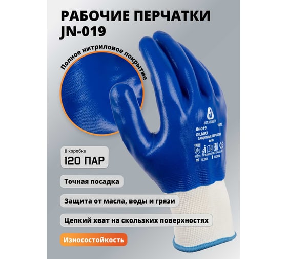 Перчатки защитные МБС Jeta Safety (120 пар) из полиэфира с полным нитриловым покрытием, р.8/M, JN-019-box-M