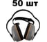 Наушники противошумные Jeta Safety 27 дБ, с лентой, 50 шт JEM-603-A-010-box 1