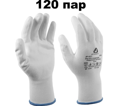 Перчатки для точных работ (120 пар) из полиэфира и спандекса с полиуретановым покрытием ладони, р.8/M Jeta Safety JP-021-box-M