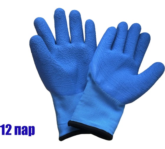 Перчатки рабочие зимние SEBMET -30C со вспененным латексным покрытием, размер 10 (упаковка 12 пар) TD074030010.12