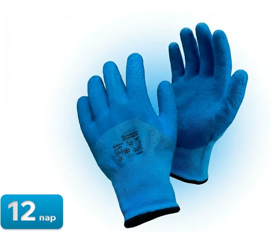 Водонепроницаемые зимние перчатки -30°C со вспененным латексным покрытием, размер 10, упаковка 12 пар Sebmet TD074030010.12