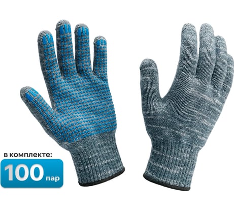 Трикотажные рабочие перчатки, ХБ 5 нитей, ПВХ точка, 10 класс, 47 г, серые, упаковка 100 пар Sebmet TD074050104.100