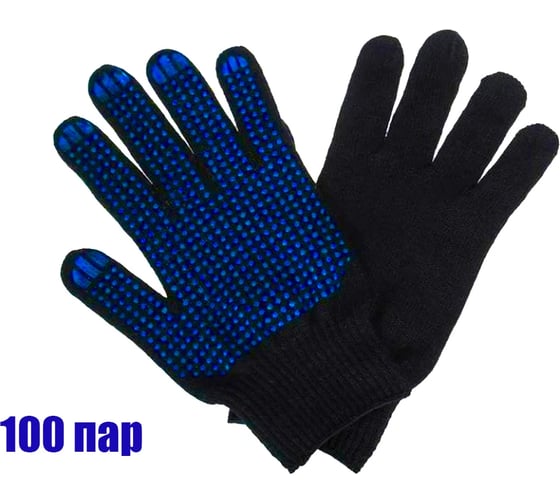 Перчатки трикотажные для рабочих SEBMET ХБ 5 нитей, ПВХ точка, 10 класс, 47 гр черные (упаковка 100 пар) TD074050104.100