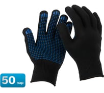 Перчатки трикотажные для рабочих, ХБ 5 нитей, ПВХ точка, 10 класс, 47 гр (упаковка 50 пар) Sebmet TD074050104.50