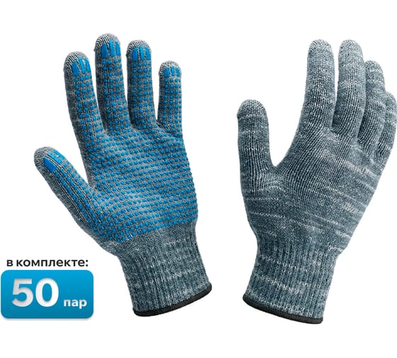 Трикотажные рабочие перчатки, ХБ 5 нитей, ПВХ точка, 10 класс, 47 г, серые, упаковка 50 пар Sebmet TD074050104.50