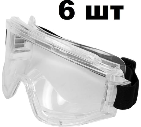 Очки защитные от царапин Jeta Safety закрытого типа, прозрачные линзы, 6 шт JSG-2201-pack