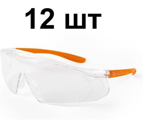 Очки защитные от запотевания Jeta Safety с панорамным обзором, мягким носовым упором, открытые, 12 шт JSG-7911-pack