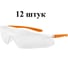 Защитные открытые очки Jeta Safety (12 штук) от запотевания с мягким носовым упором JSG-7911-pack 1