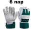 Перчатки комбинированные кожаные (спилок А), краги, 6 пар, размер 10/XL Jeta Safety JRG-8011(6) 1