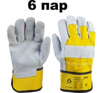 Перчатки комбинированные кожаные краги, размер 10/XL, 6 пар Jeta Safety JRG-9011(6)