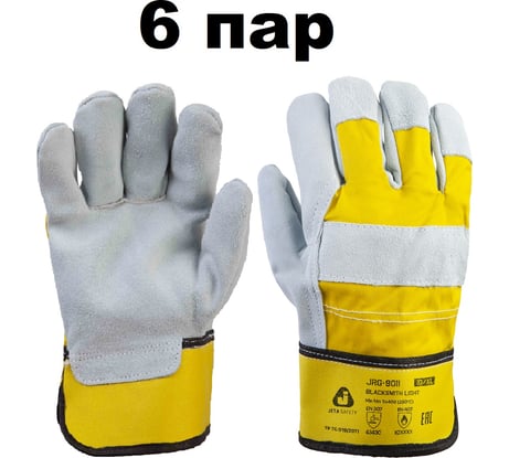 Перчатки комбинированные кожаные (краги), 6 пар, размер 10/XL Jeta Safety JRG-9011(6)