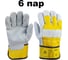 Перчатки комбинированные кожаные (краги), 6 пар, размер 10/XL Jeta Safety JRG-9011(6) 1