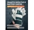 Перчатки комбинированные кожаные краги из спилка А, размер 10/XL Jeta Safety JRG-8011 7