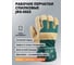 Утепленные кожаные краги JRG-5022 Jeta Safety 2