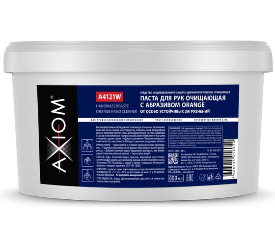 Паста для рук очищающая с абразивом AXIOM ORANGE A4121w