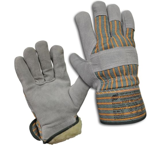 Зимние комбинированные перчатки ARCTICUS из спилка КРС, серые, р.11, 100 пар, 2302W-11100 2302 W-11100