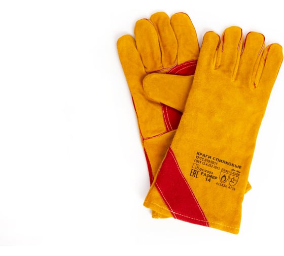 Краги спилковые пятипалые энаргит КСПЖ