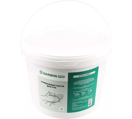 Очищающая паста для рук GARWIN PRO, ведро 11 л 973515-3010-1