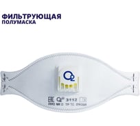 Респиратор трехпанельный О2 3112 FFP2 NRD с клапаном выдоха, 10 шт. в упаковке 3112-10