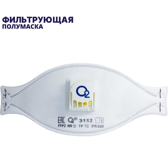Респиратор трехпанельный О2 3112 FFP2 NRD с клапаном выдоха, 10 шт. в упаковке 3112-10