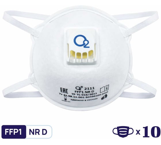Полумаска фильтрующая О2 2111 FFP1 NRD с клапаном выдоха, 10 шт. в упаковке 2111-10
