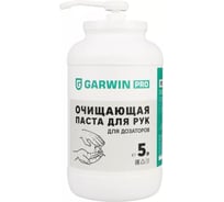 Паста очищающая для рук GARWIN PRO для дозатора, банка 5 л 973515-2050