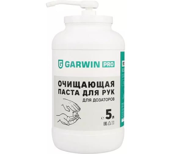 Паста очищающая для рук GARWIN PRO для дозатора, банка 5 л 973515-2050