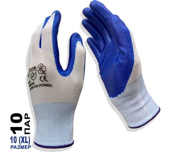 Перчатки рабочие Master-Pro® 10 пар АГАРРОН нейлоновые с нитриловым покрытием, размер 10 (XL), 3813-NNIAGN-10
