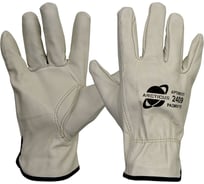 Перчатки из говяжьей кожи ARCTICUS 2409, размер 8, арт. 2409-8120