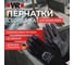 Перчатки сборщика Wurth PU BLACK WR размер 8 (упак. 12 шт.) 1899402408092 12 2