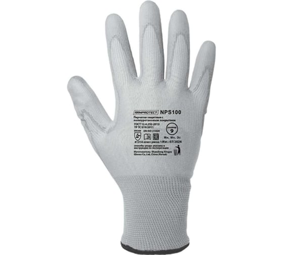 Антистатические перчатки полиэстер с карбоновым волокном ПУ покрытием 1/3 пальцев+ладонь NPS100 размер 7 (К) Armprotect NPS 100