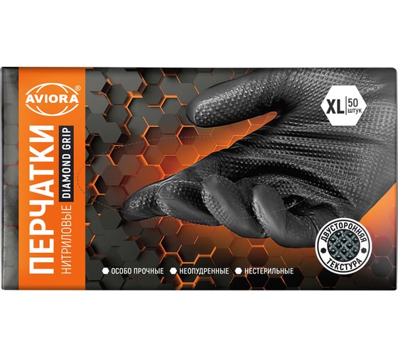 Перчатки нитриловые AVIORA Diamond Grip, размер XL, чёрные, 50 шт. в уп., 402-996
