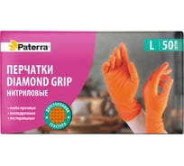 Перчатки нитриловые PATERRA Diamond Grip, размер L, оранжевые, 50 шт. в уп., 402-992
