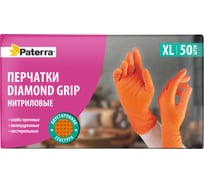 Перчатки нитриловые PATERRA Diamond Grip, размер XL, оранжевые, 50 шт. в уп., 402-993