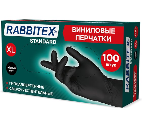 Перчатки виниловые универсальные RABBITEX 50 пар (100шт), р.XL (оч.большой), черные, , 702170