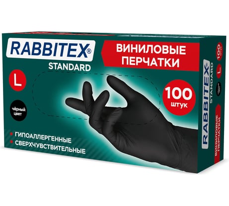 Перчатки ЧЗ виниловые универсальные 50 пар (100 шт) размер L большой черные RABBITEX 702169