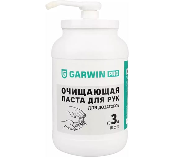 Паста очищающая для рук GARWIN PRO для дозатора, банка 3 л 973515-2030
