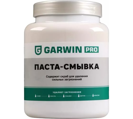 Паста-смывка Garwin PRO, банка 1,8 л 973515-4018