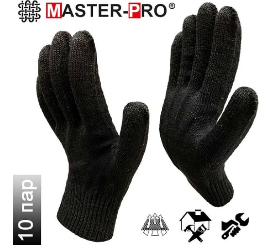 Рабочие перчатки Master-Pro® АНТРАЦИТ, 10 пар, без покрытия, 10 класс вязки 3010-ANT-10