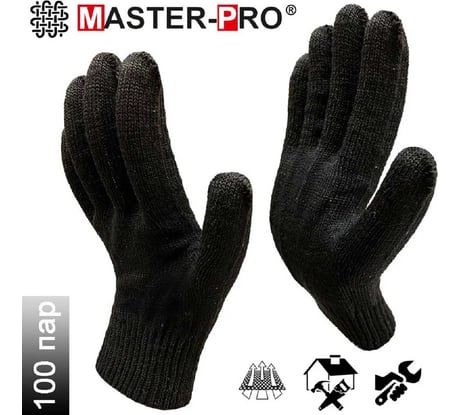 Рабочие перчатки Master-Pro® АНТРАЦИТ, 100 пар, без покрытия, 10 класс вязки 3010-ANT-100