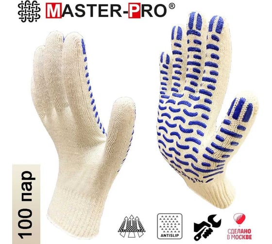 Рабочие перчатки Master-Pro® АКТИВ-ВОЛНА, 100 пар, 10 класс вязки 2310-AV-100-PVC 1