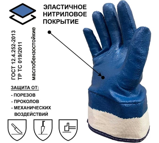 Рабочие краги с нитриловым покрытием Master-Pro® БУРОВИК, 10 пар 8330-CNI-10