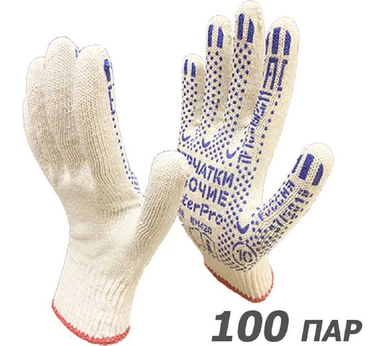 Рабочие перчатки Master-Pro® КОМФОРТ, 10 класс вязки 4310-K-100