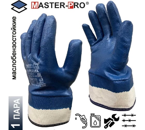 Краги рабочие Master-Pro® БУРОВИК х/б с нитриловым покрытием 1 пара 8330-CNI 8330-CNI-1