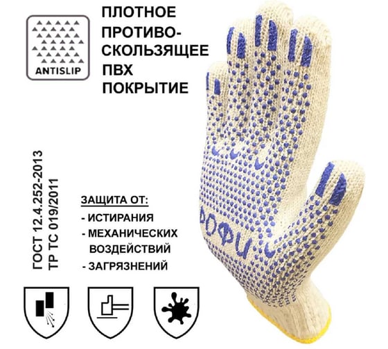 Рабочие перчатки Master-Pro® ПРОФИ, 100 пар, 7.5 класс вязки 5807-PRF-100