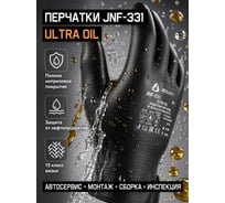Защитные перчатки (МБС) с полным нитриловым покрытием размер 9/L Jeta Safety JNF-331-L